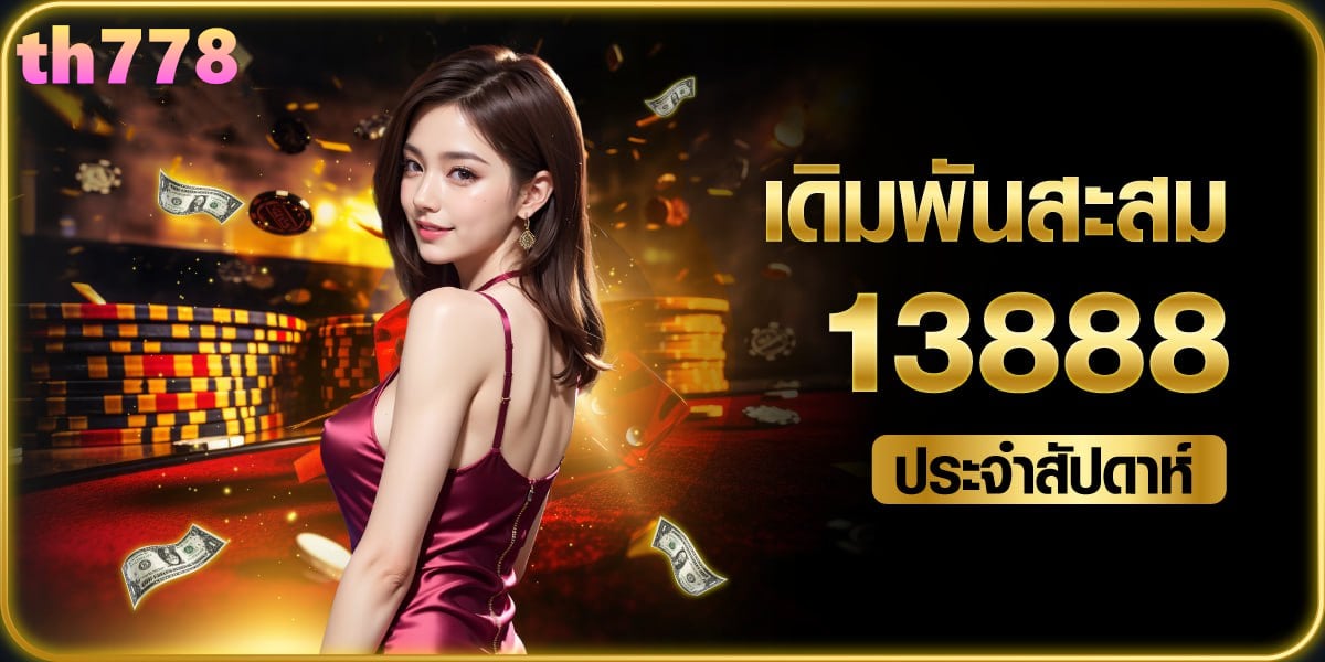 lucky 168 ทางเข้า