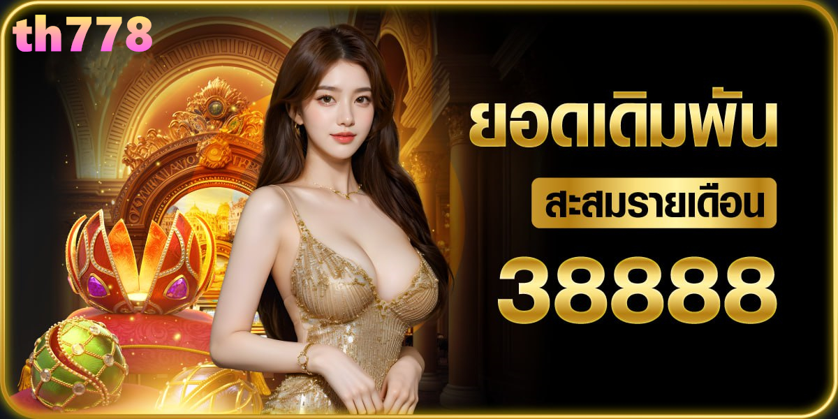 เว็บตรง mega888