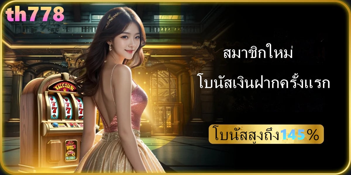 netbet ไทย