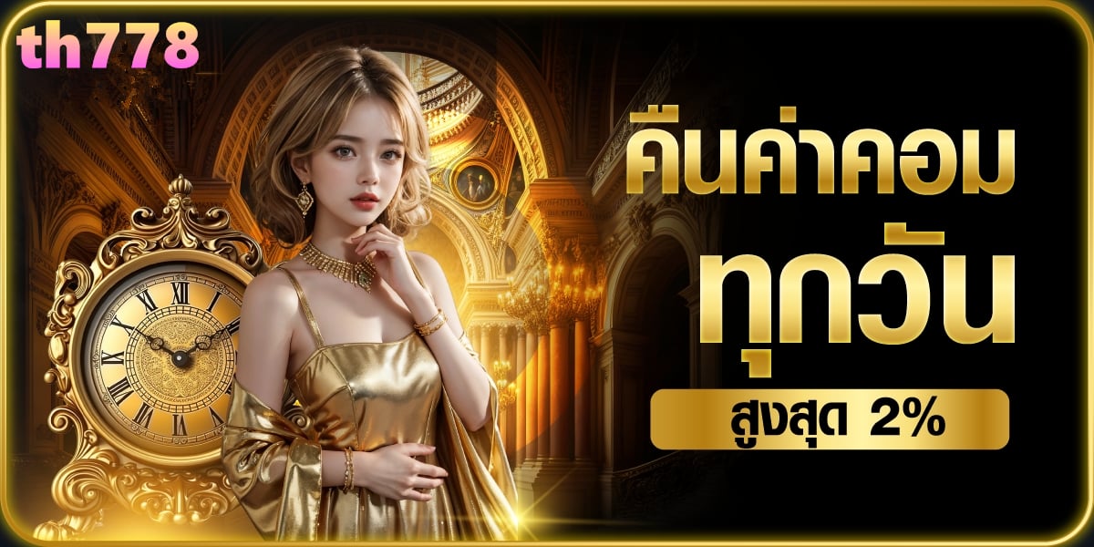 เว็บพนัน369