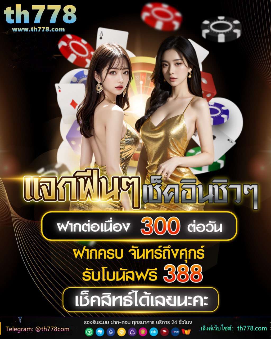 เทพslot