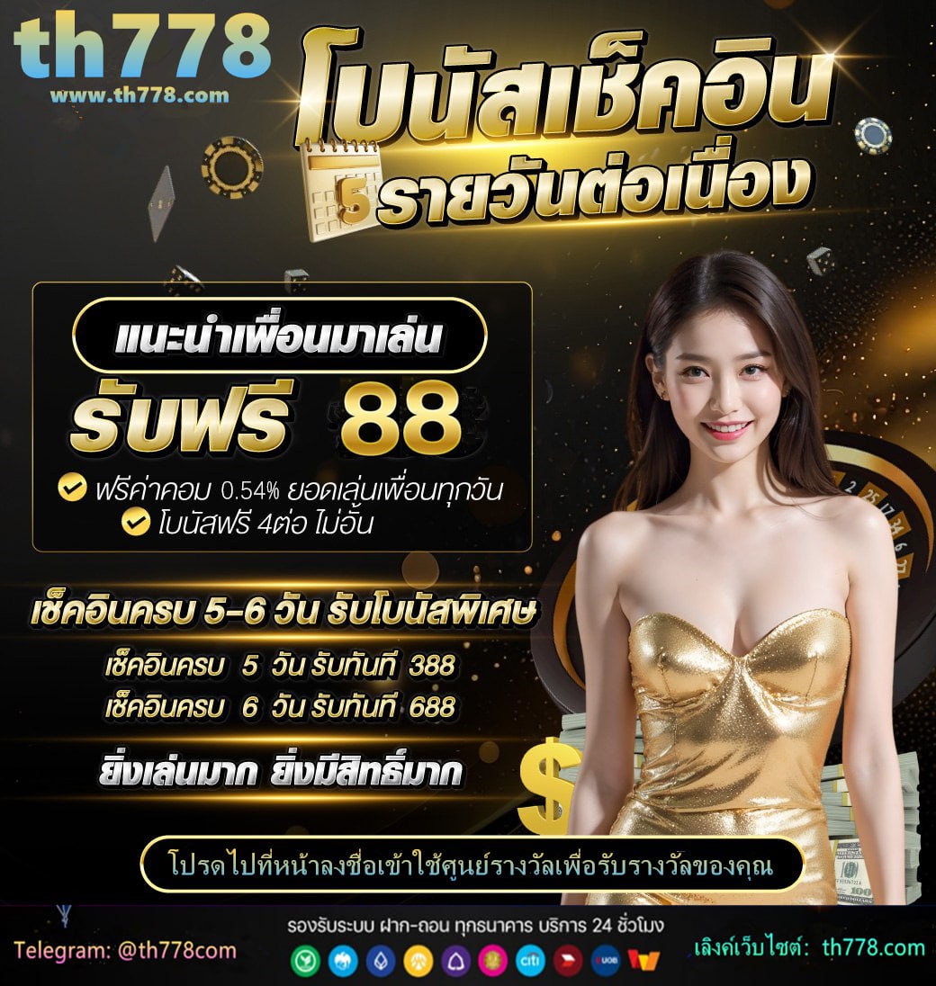 เบทฟิก123