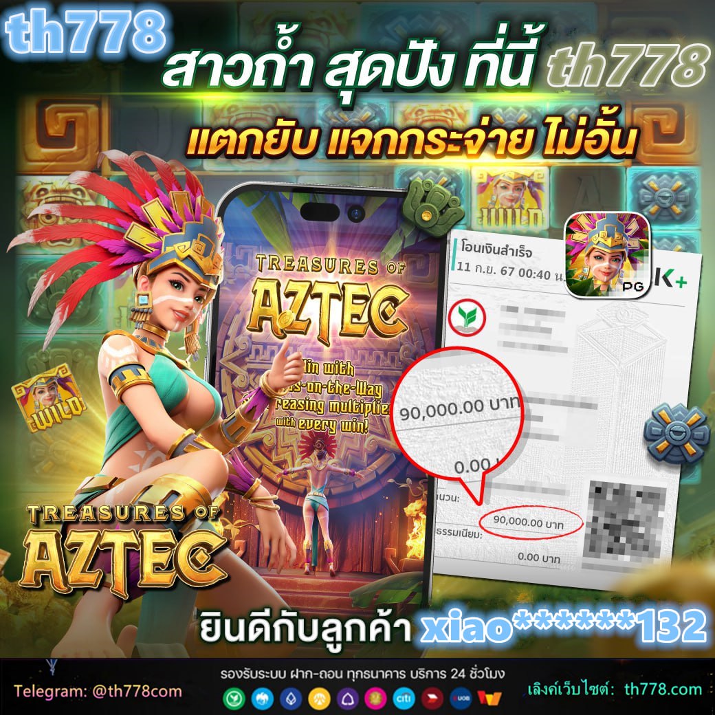 เซ็กซี่เกม1688