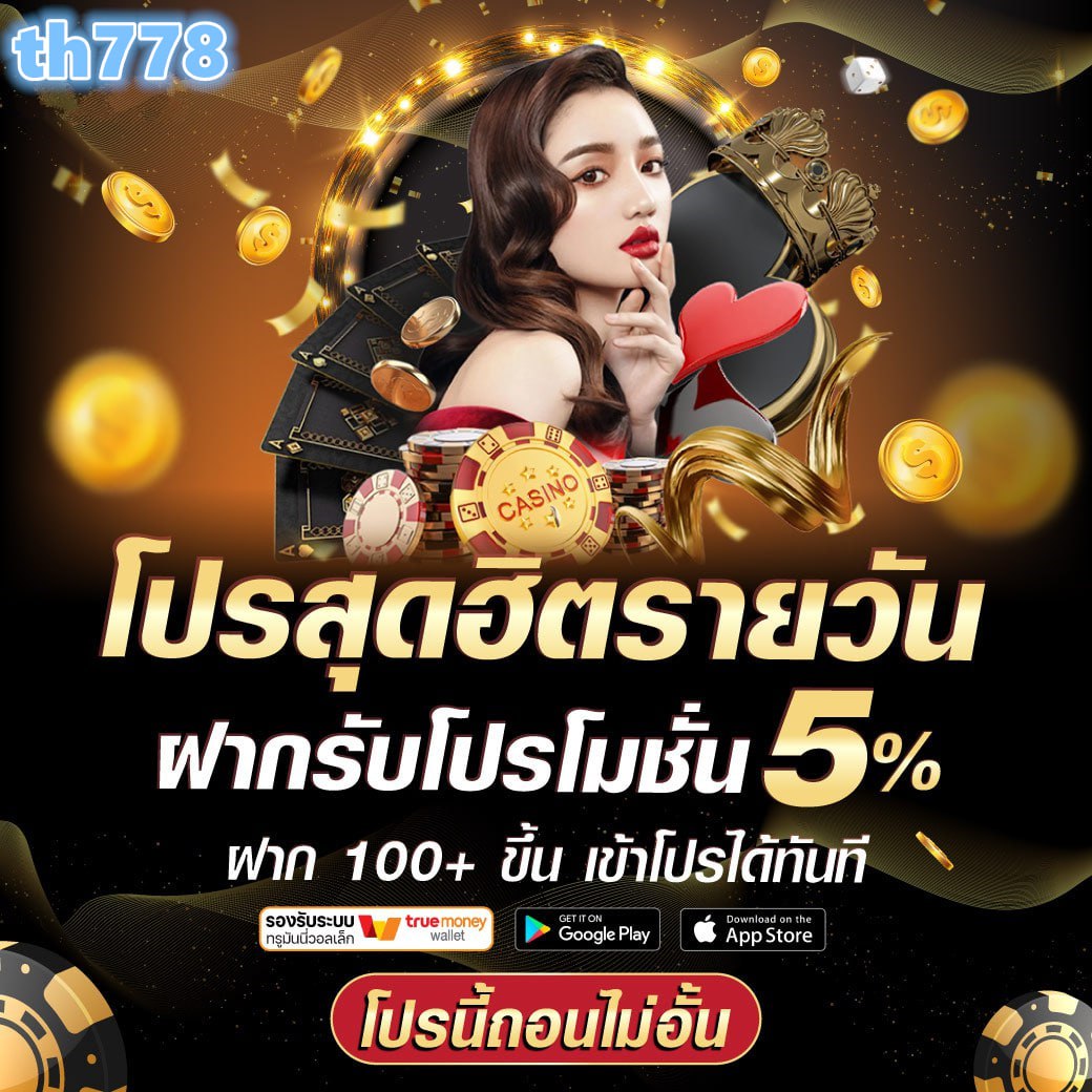 438 เครดิตฟรี